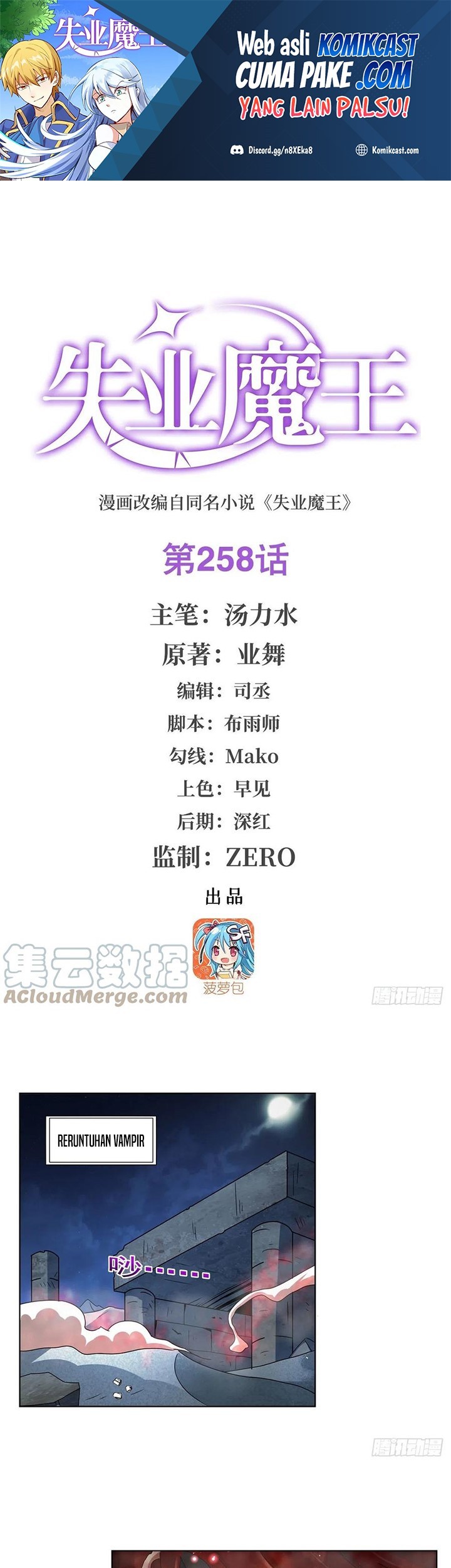 Manhua The Demon King Who Lost His Job Chapter 255 gambar 2