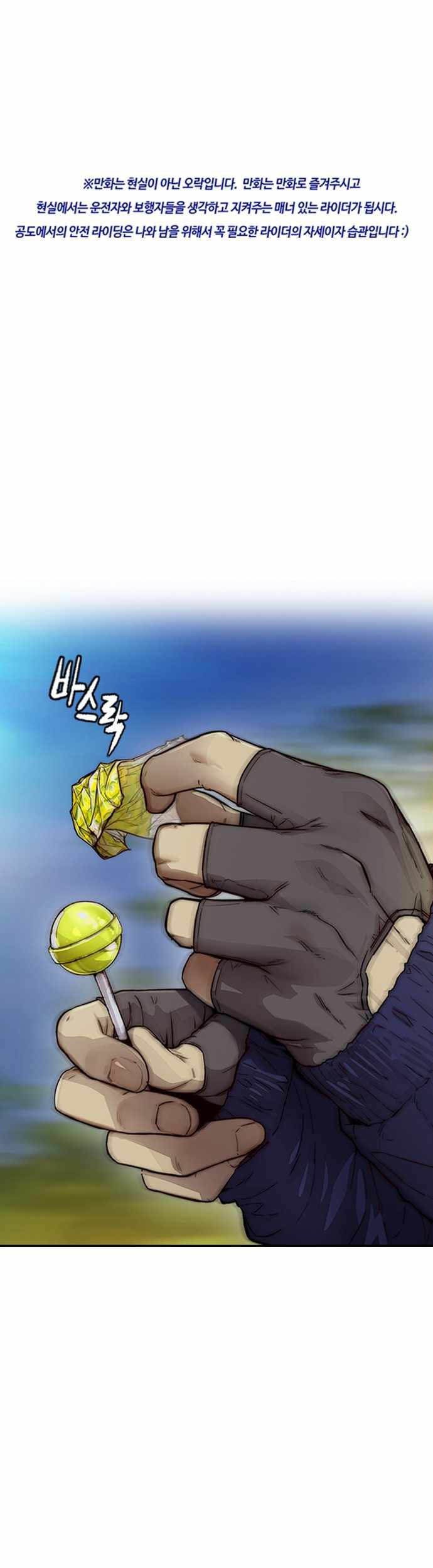 Wind Breaker Chapter 379 page 3