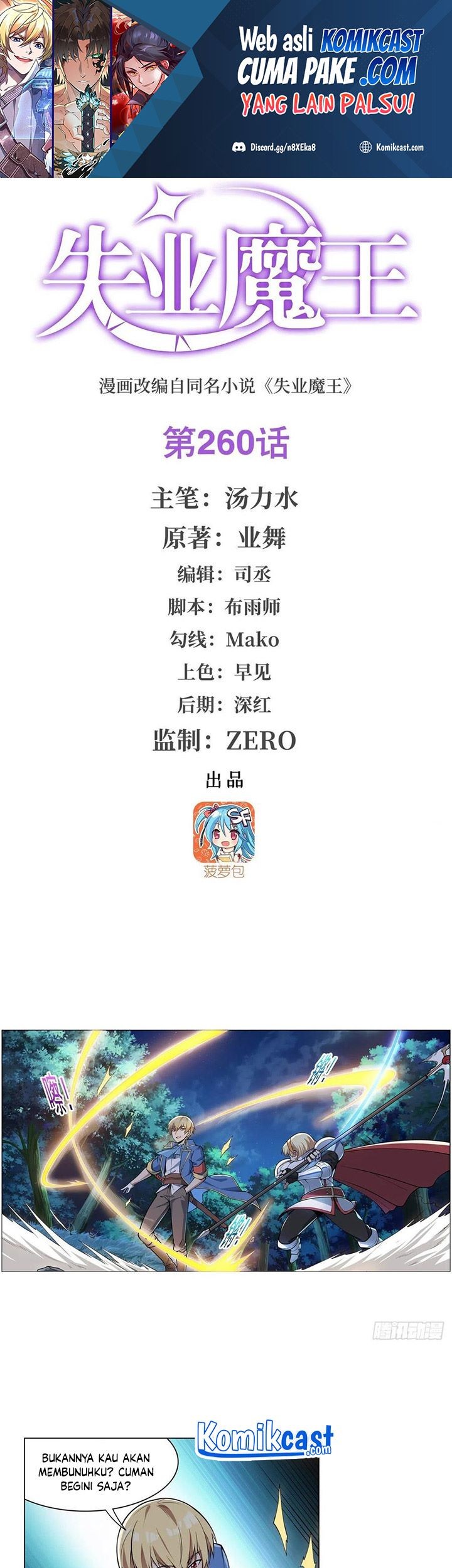 Manhua The Demon King Who Lost His Job Chapter 257 gambar 2