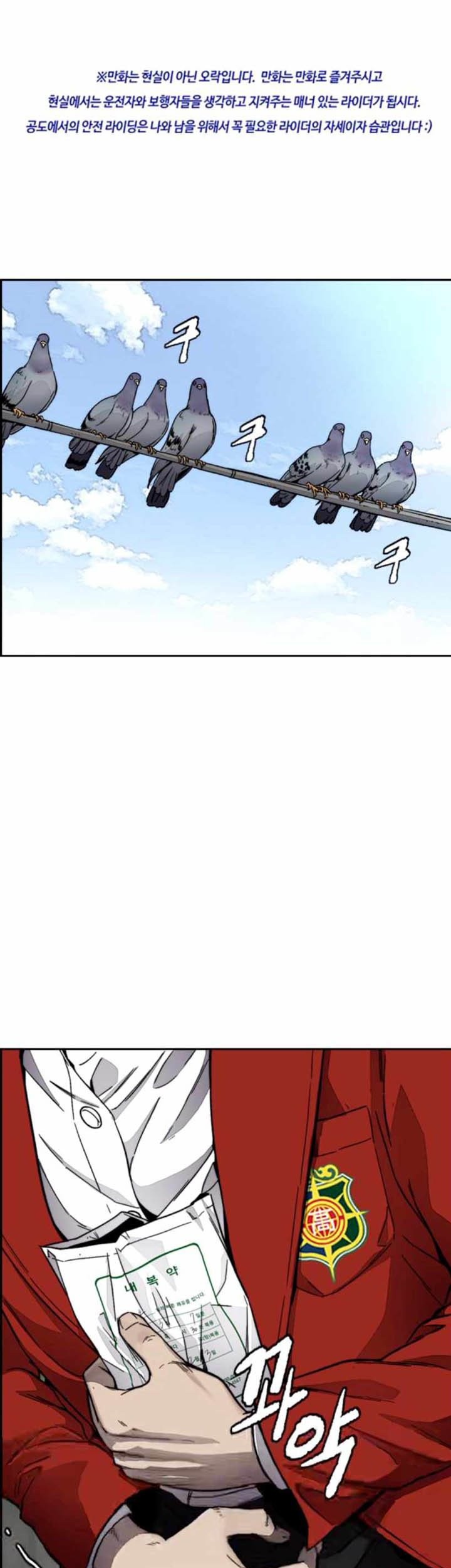 Wind Breaker Chapter 381 page 3