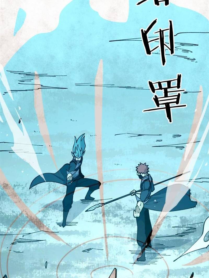 All Hail the Sect Leader Chapter 131 page 15