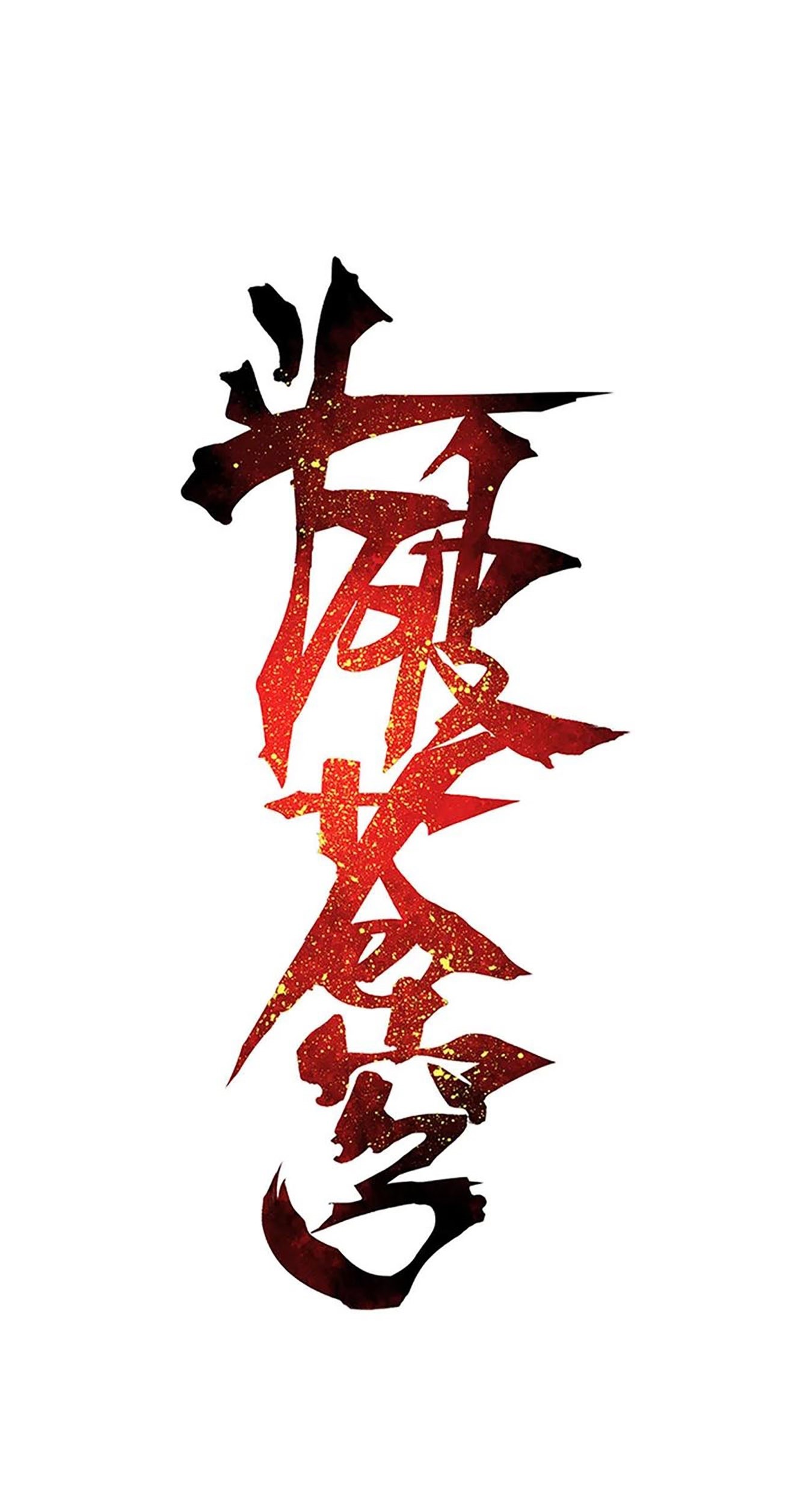 Manhua Battle Through the Heavens Chapter 363 gambar 2