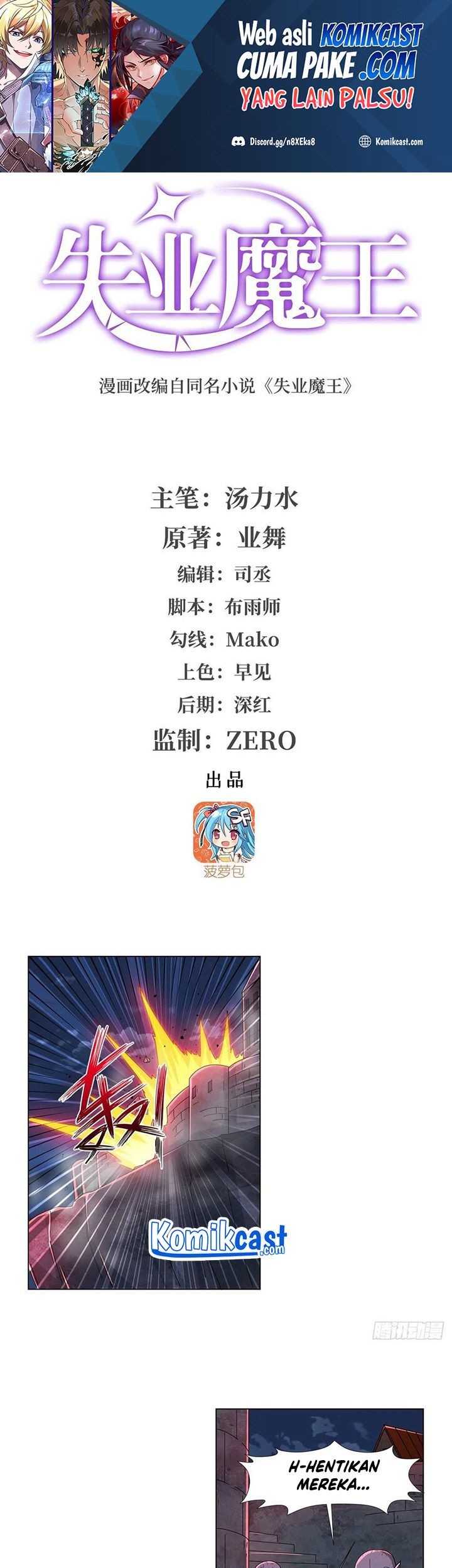 Manhua The Demon King Who Lost His Job Chapter 262 gambar 2