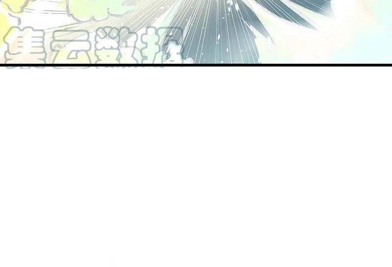 Against the Gods Chapter 453 page 25