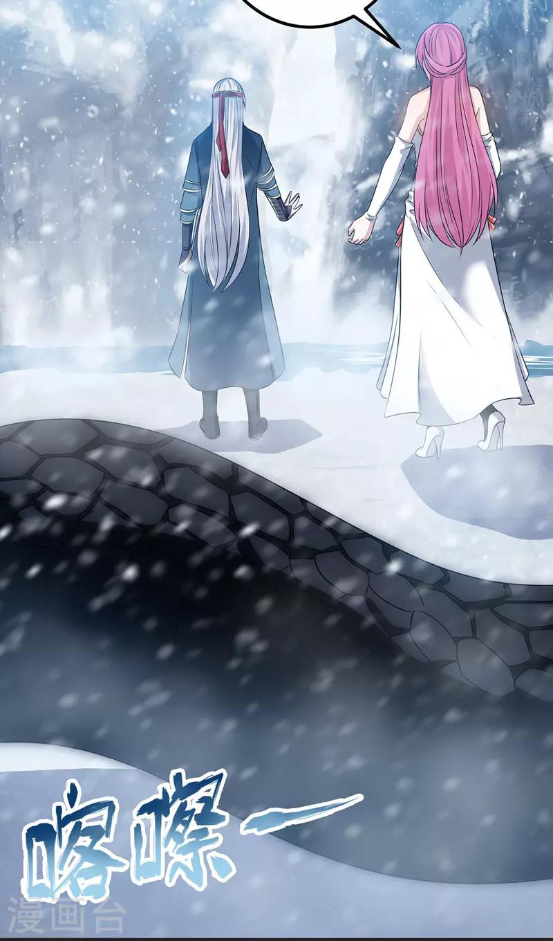 Against The Heaven Supreme Chapter 26 page 9