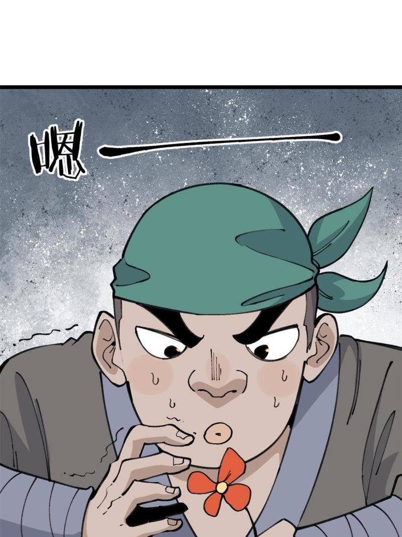 All Hail the Sect Leader Chapter 135 page 4