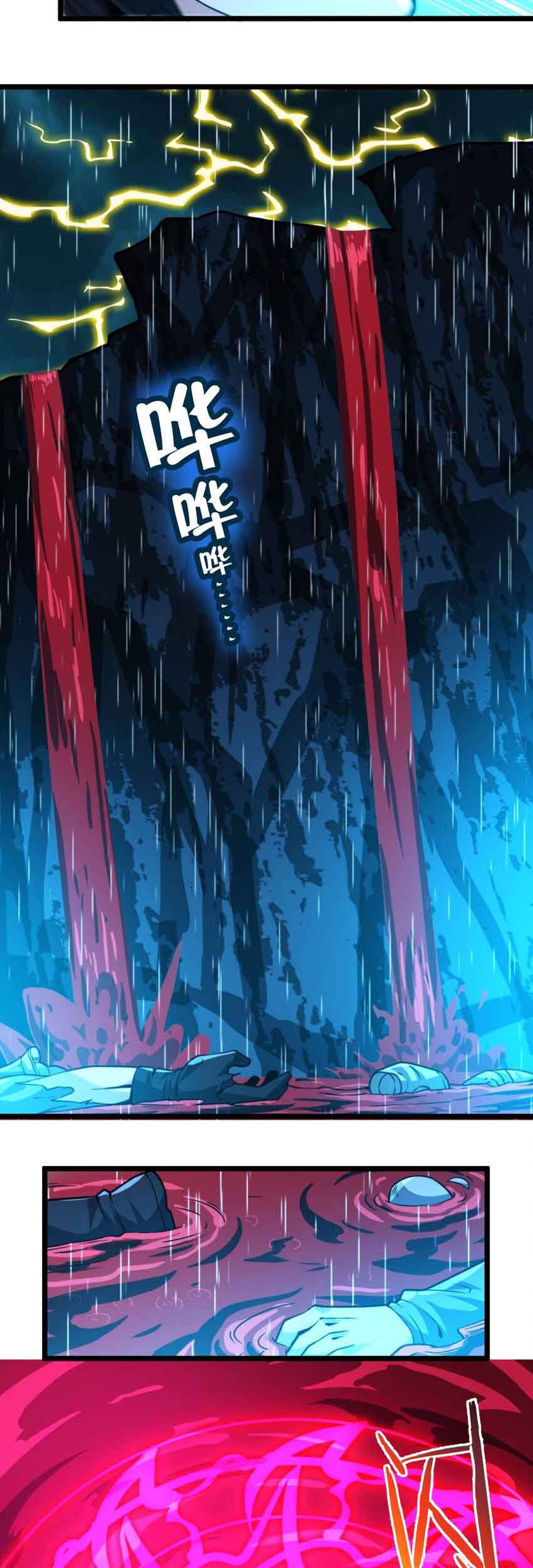 I’m Really Not The Demon God’s Lackey Chapter 47 page 31