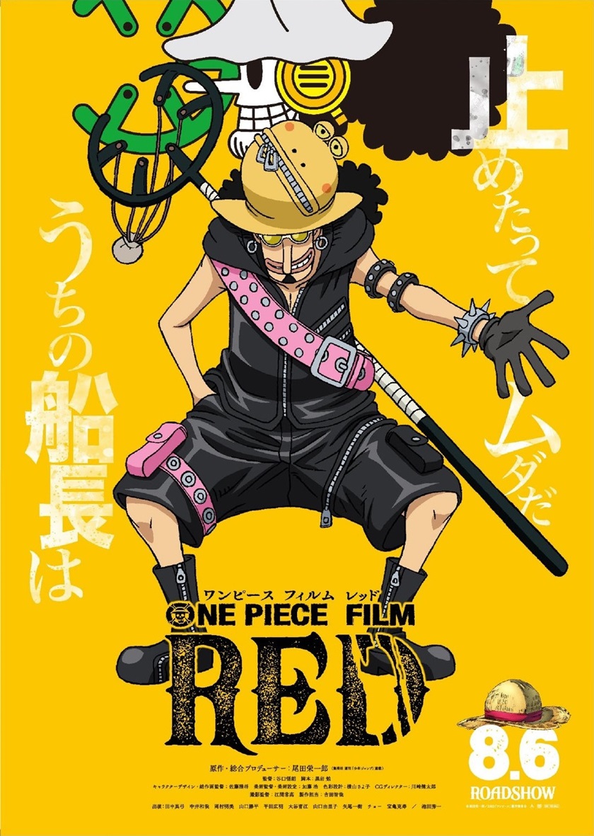 One Piece Chapter 1046.5 page 5