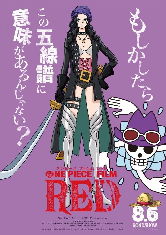 One Piece Chapter 1046.5 page 6