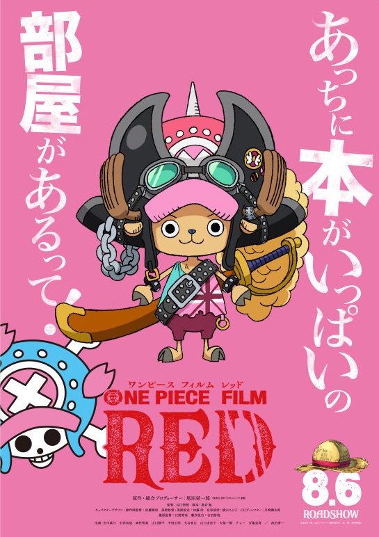 One Piece Chapter 1046.5 page 7