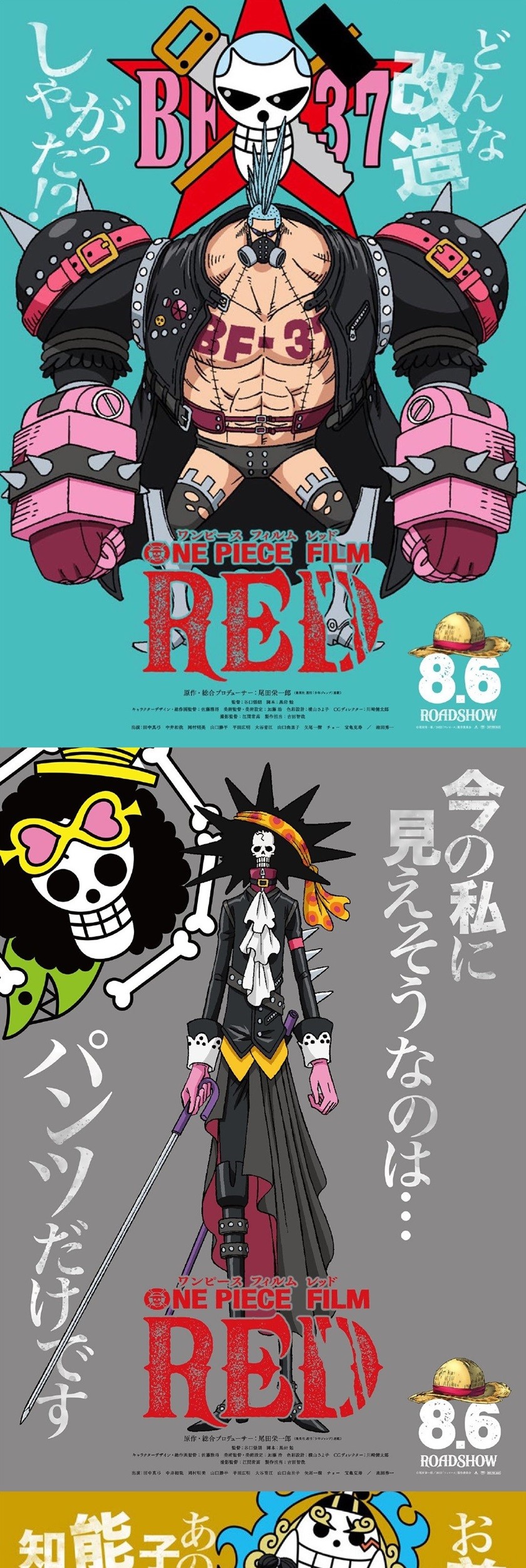 One Piece Chapter 1046.5 page 8