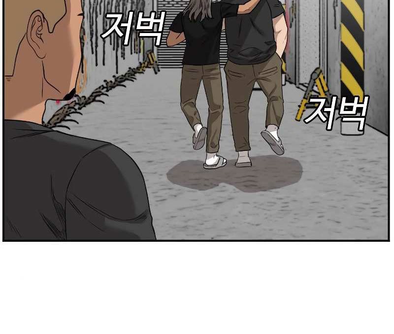 A Bad Person Chapter 76 page 82