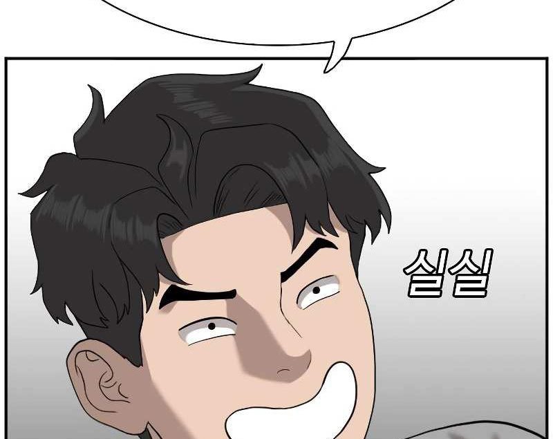 A Bad Person Chapter 76 page 117