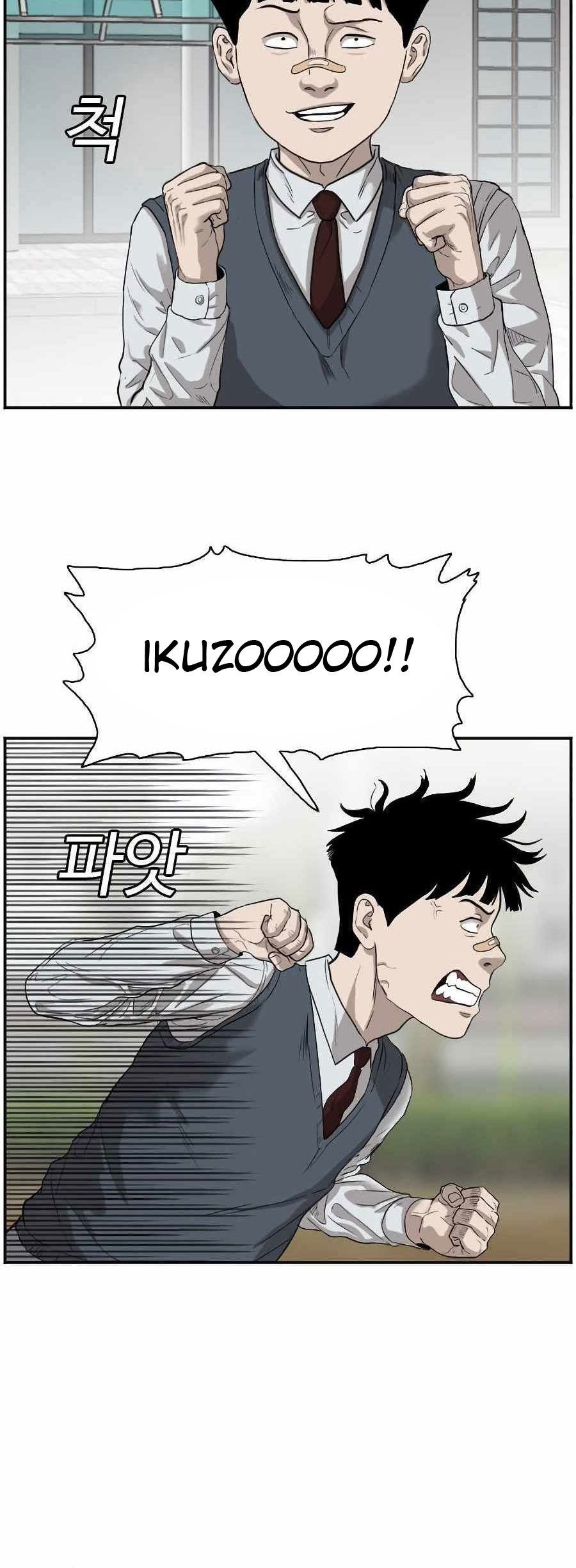 A Bad Person Chapter 74 page 57