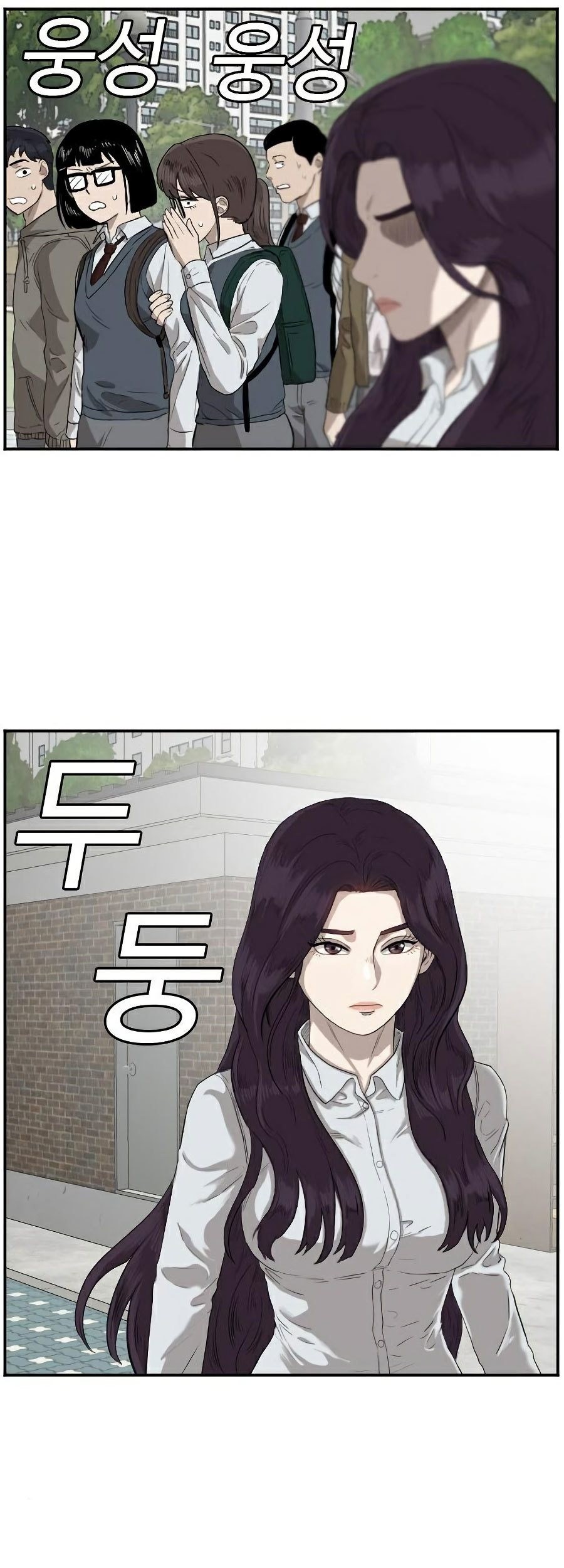 A Bad Person Chapter 73 page 43