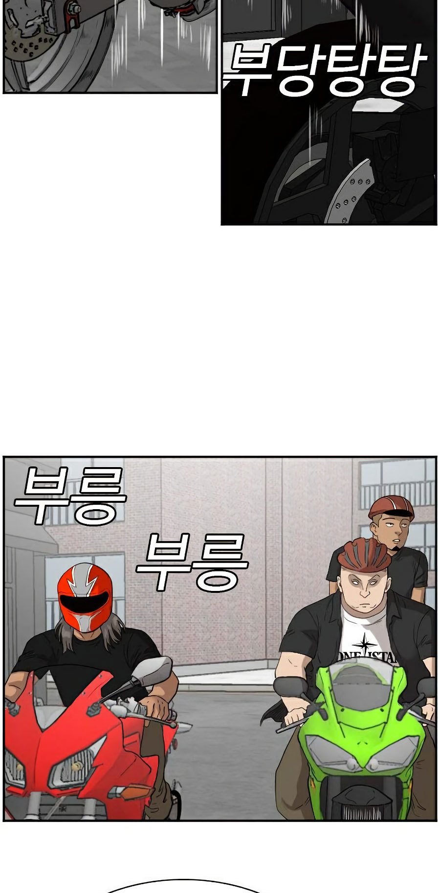 A Bad Person Chapter 73 page 67
