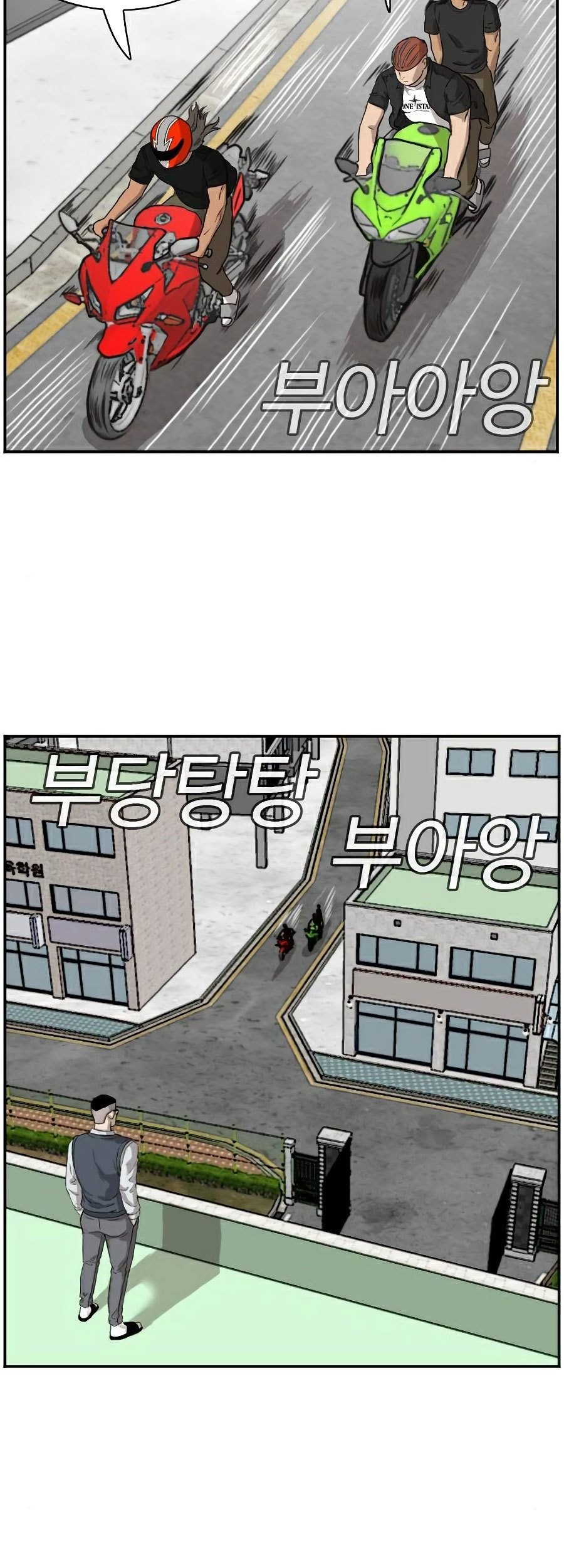 A Bad Person Chapter 73 page 70