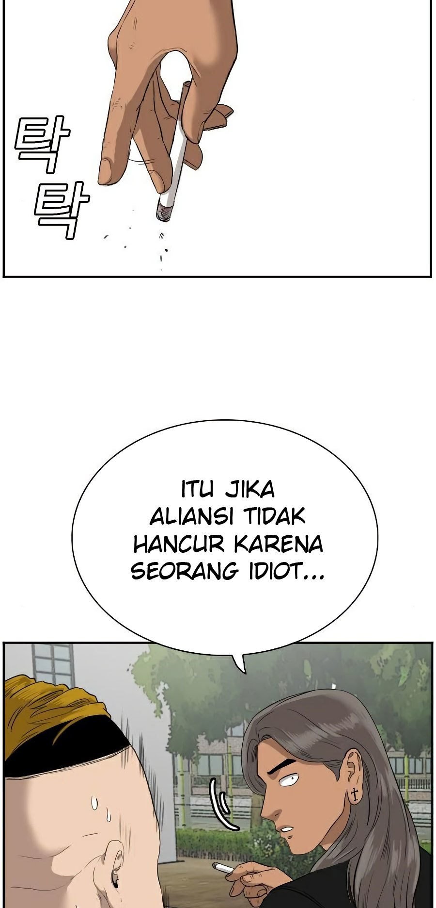 A Bad Person Chapter 73 page 77