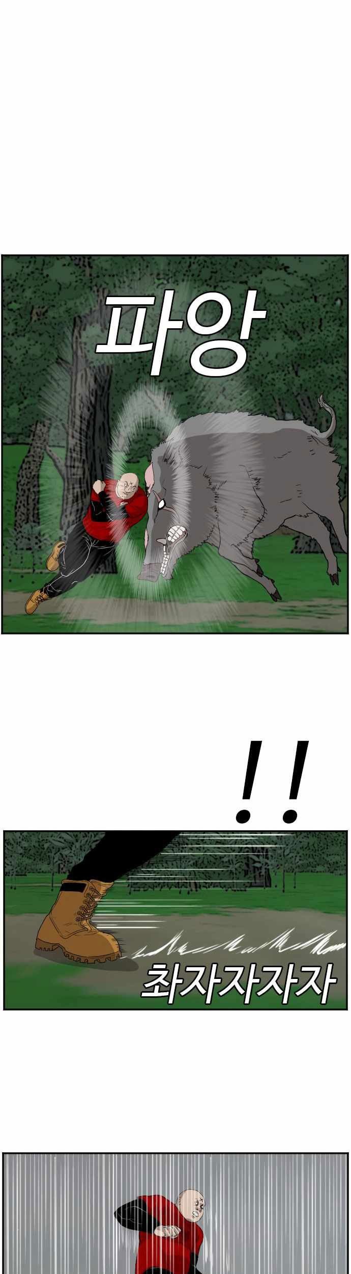 A Bad Person Chapter 69 page 43