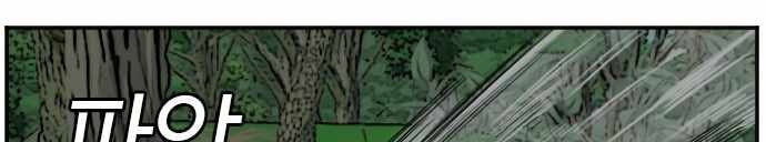 A Bad Person Chapter 69 page 67