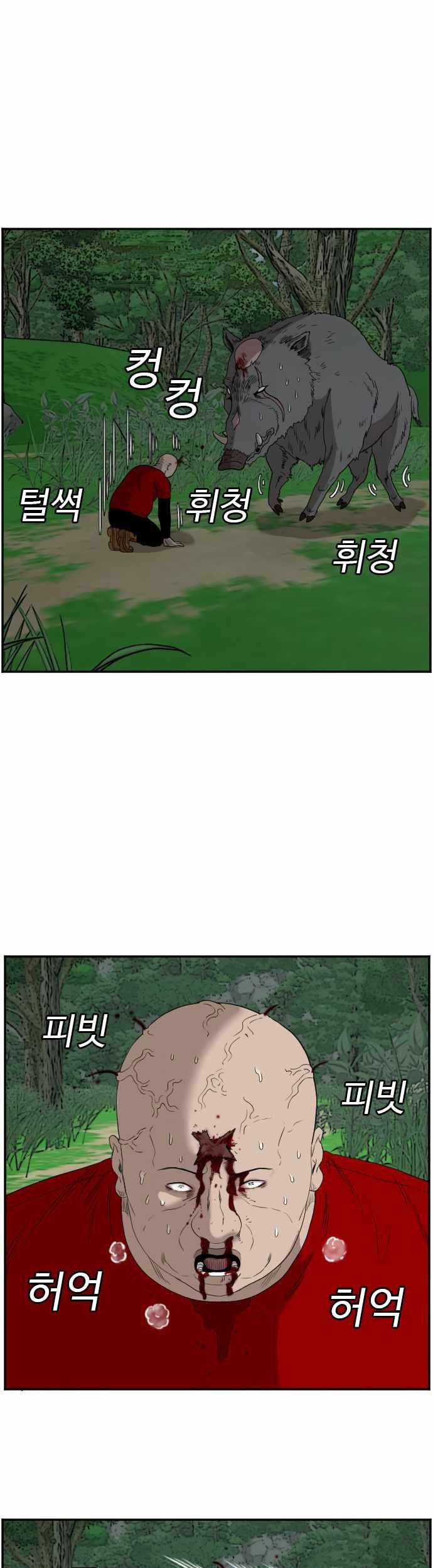 A Bad Person Chapter 69 page 73