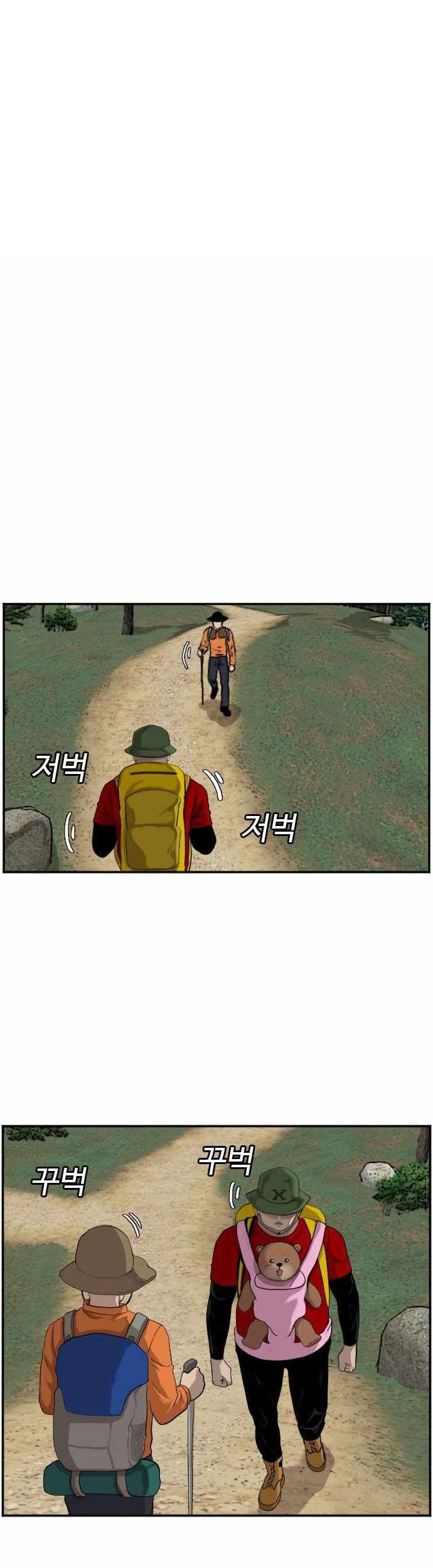 A Bad Person Chapter 68 page 3