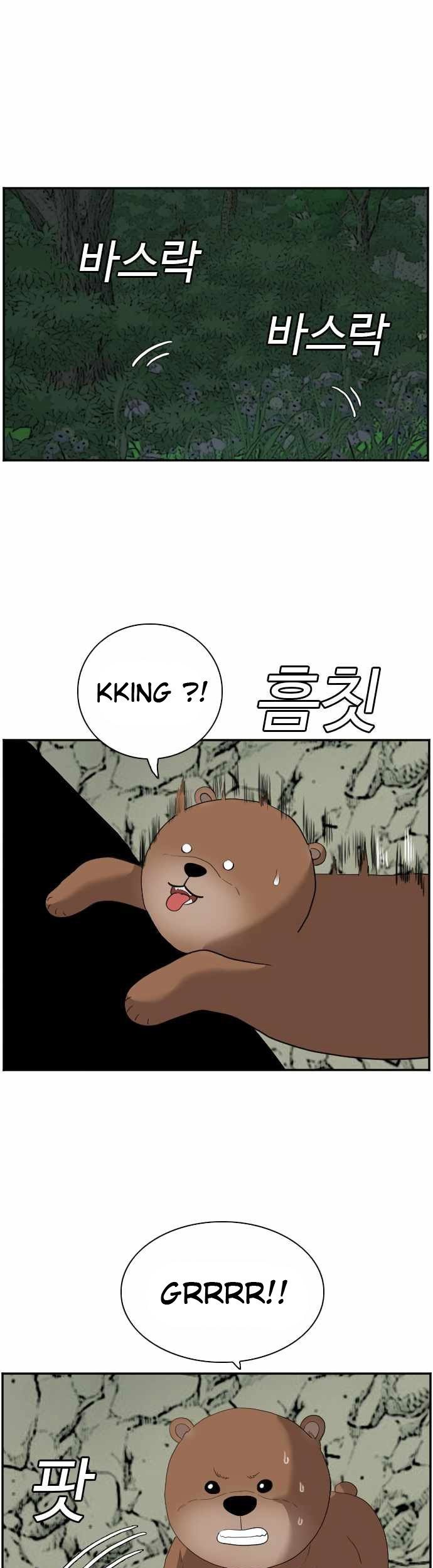 A Bad Person Chapter 68 page 66
