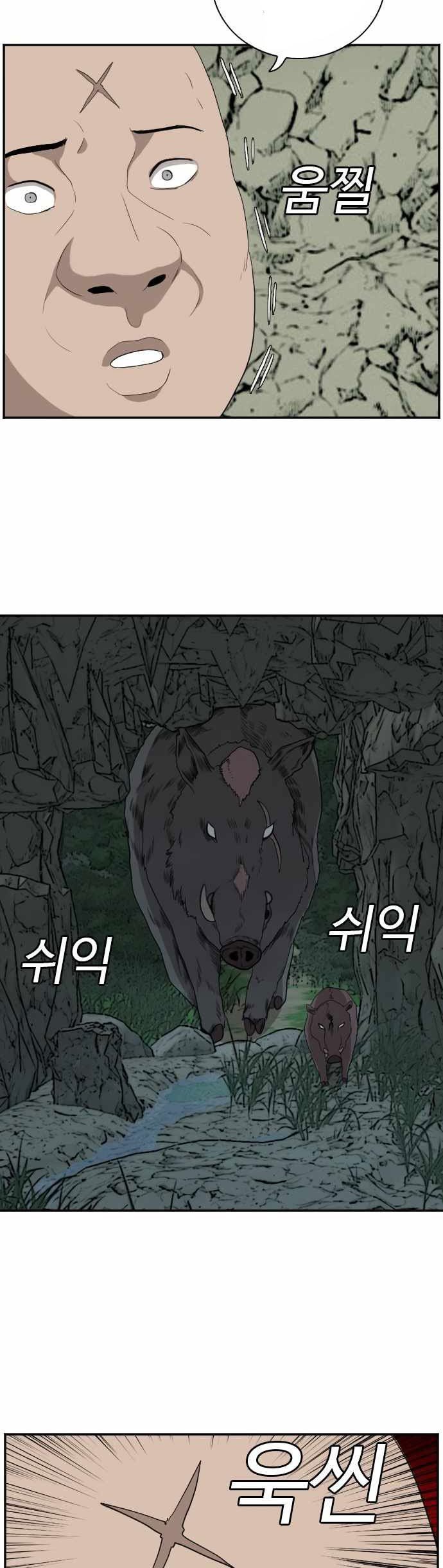 A Bad Person Chapter 68 page 71