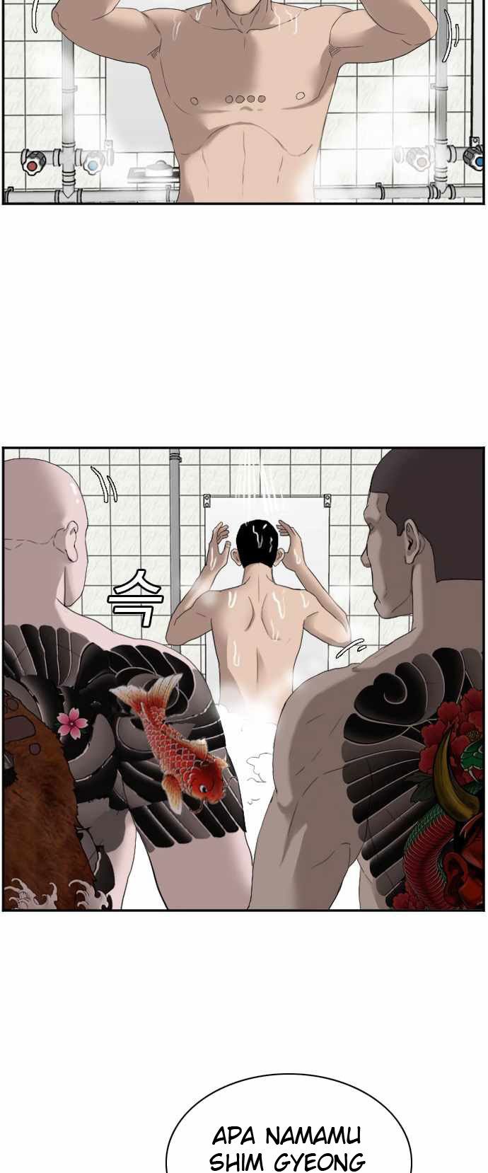 A Bad Person Chapter 67 page 5