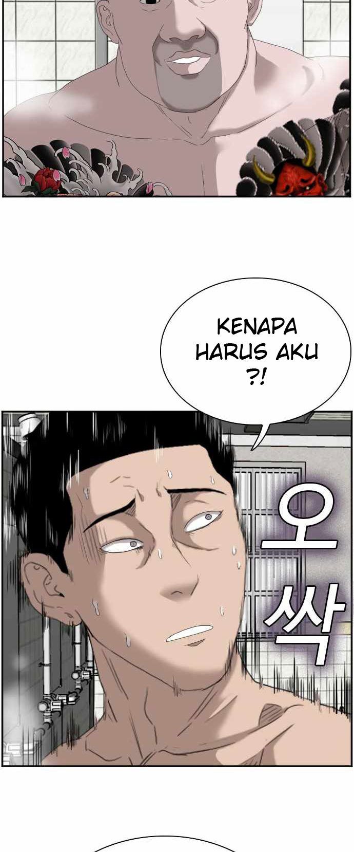 A Bad Person Chapter 67 page 11