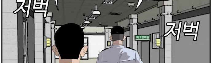A Bad Person Chapter 65 page 44