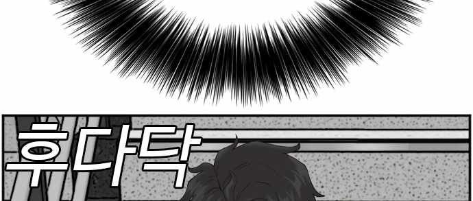 A Bad Person Chapter 64 page 59