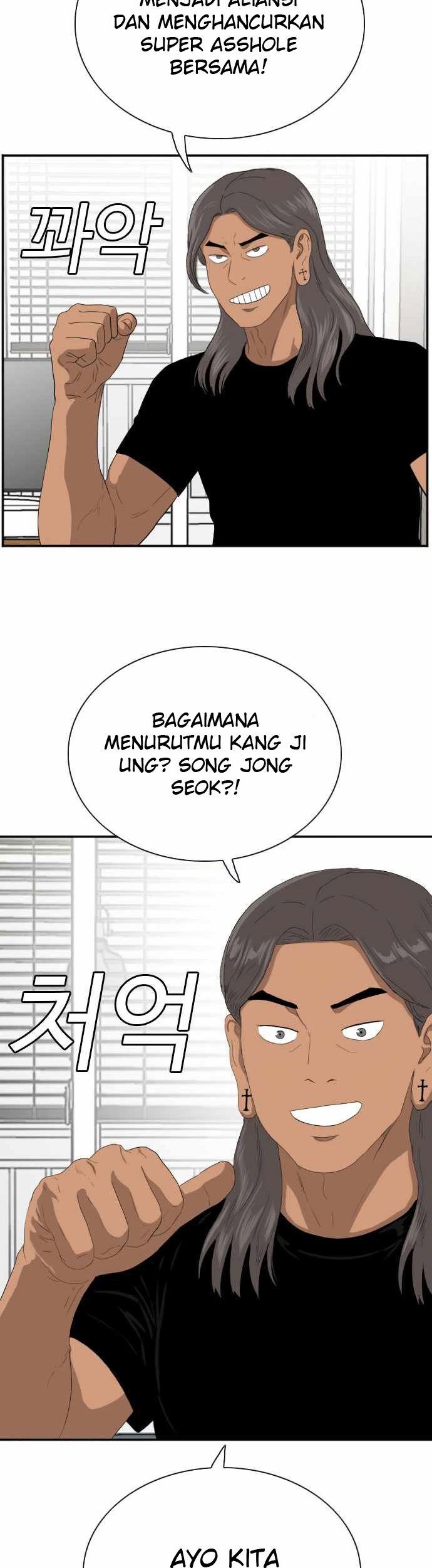 A Bad Person Chapter 63 page 83