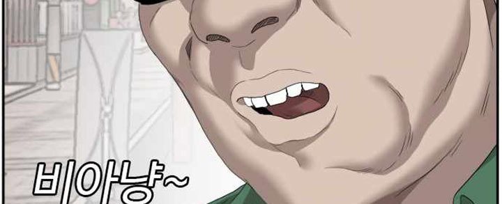 A Bad Person Chapter 62 page 67
