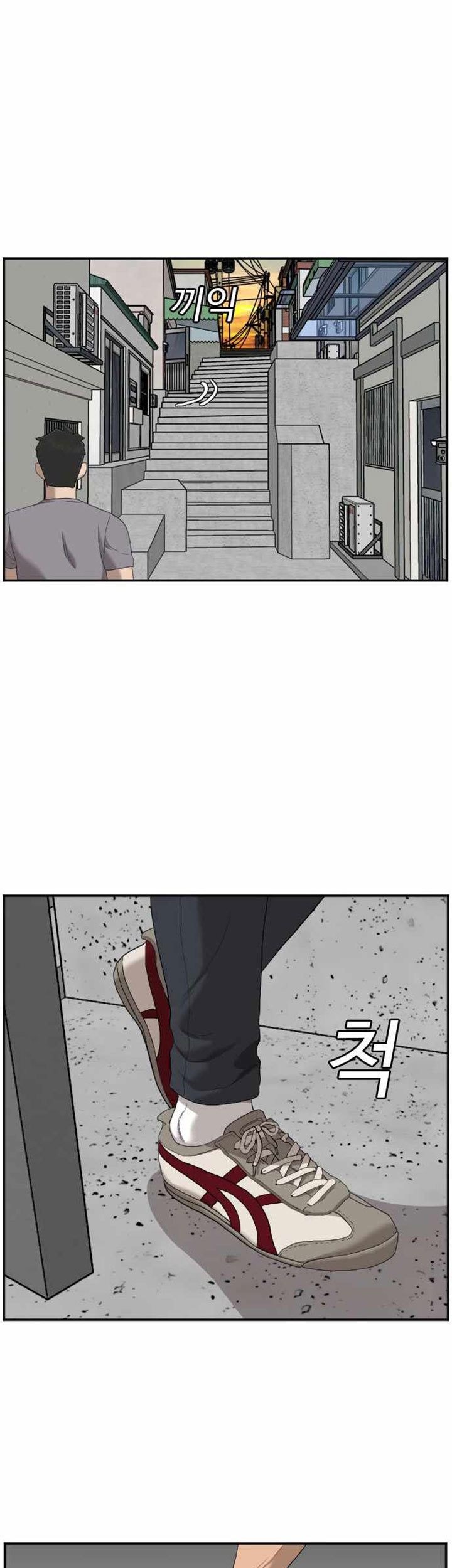 A Bad Person Chapter 62 page 73
