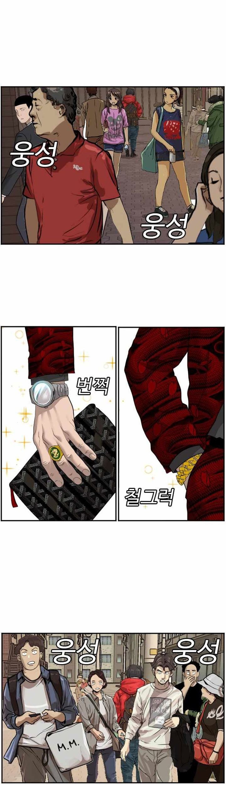 A Bad Person Chapter 61 page 55