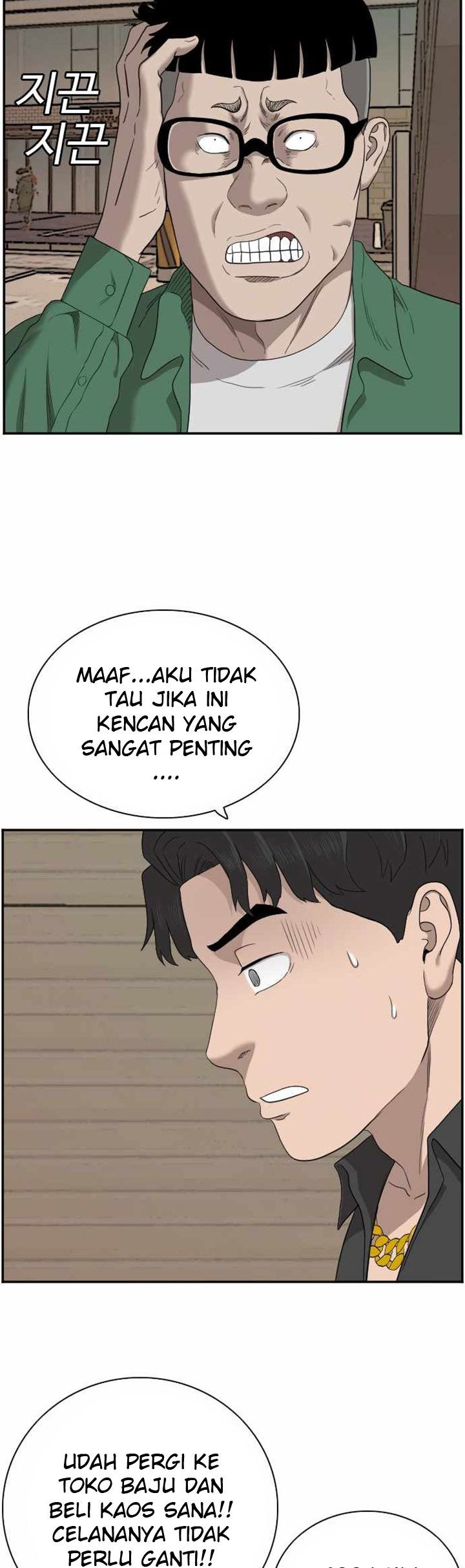 A Bad Person Chapter 61 page 77