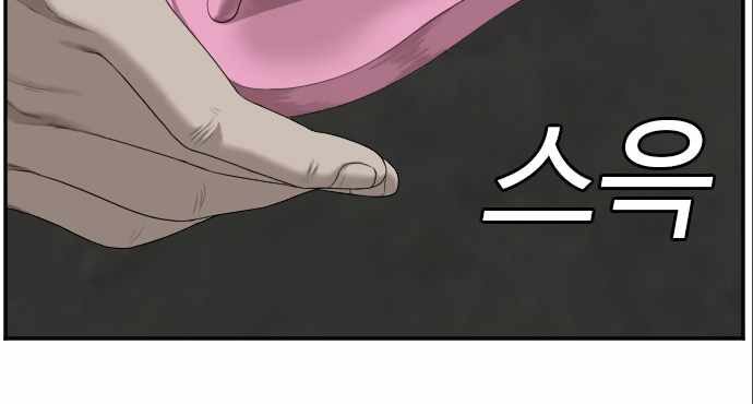 A Bad Person Chapter 57 page 32