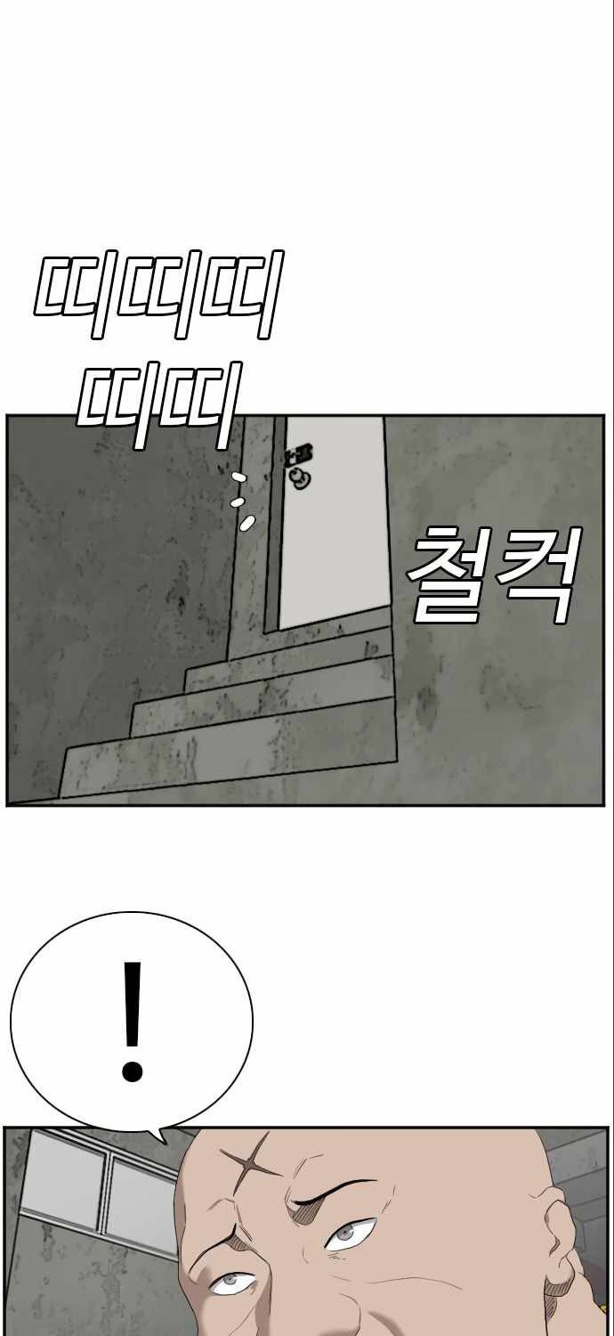 A Bad Person Chapter 57 page 11