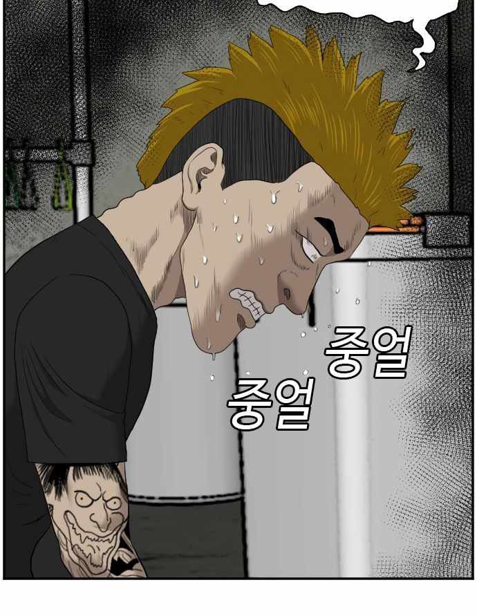 A Bad Person Chapter 56 page 52