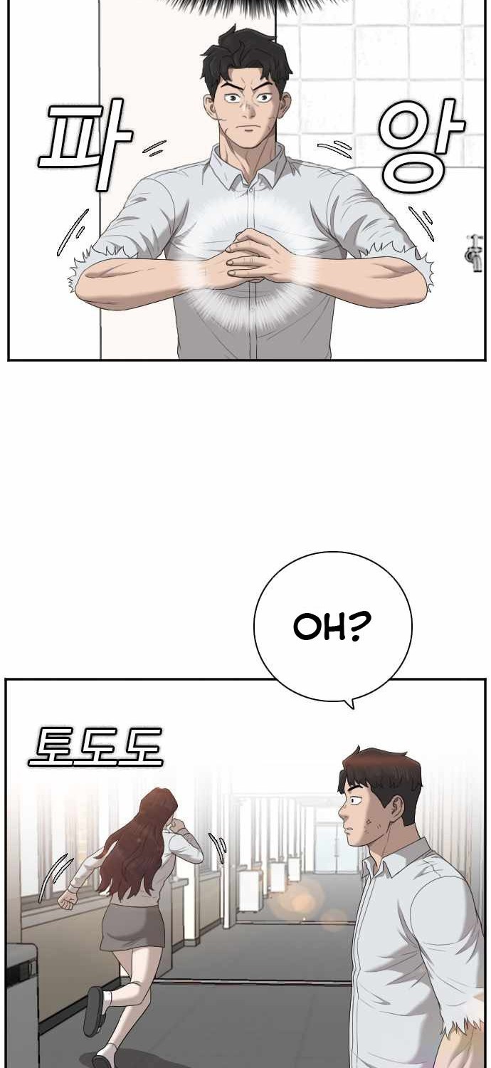 A Bad Person Chapter 52 page 9