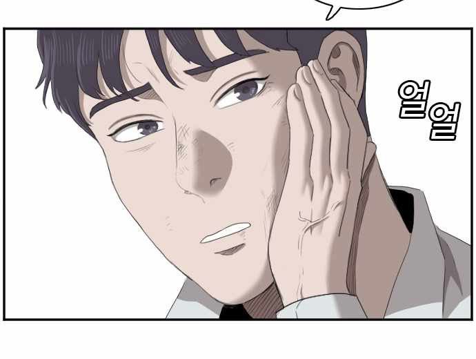 A Bad Person Chapter 51 page 52