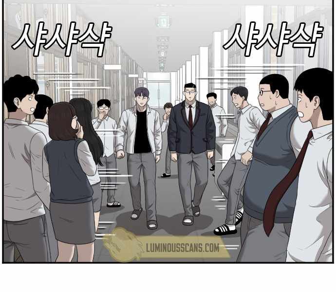 A Bad Person Chapter 51 page 7