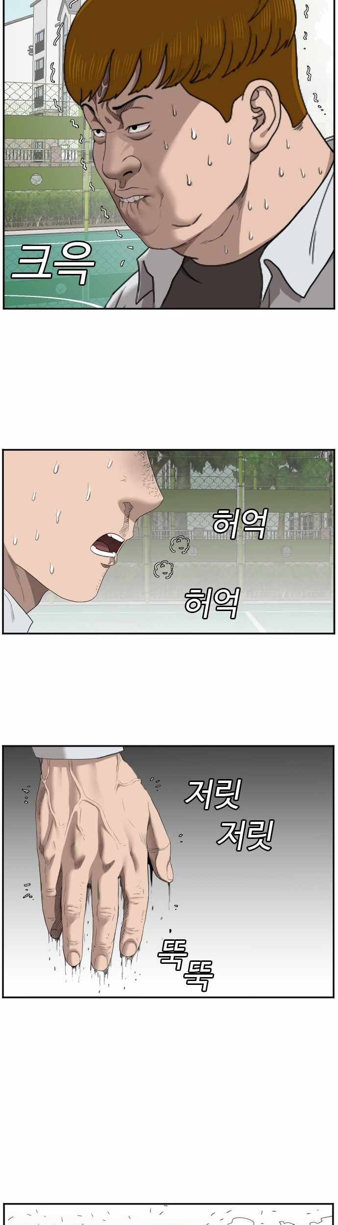 A Bad Person Chapter 50 page 10
