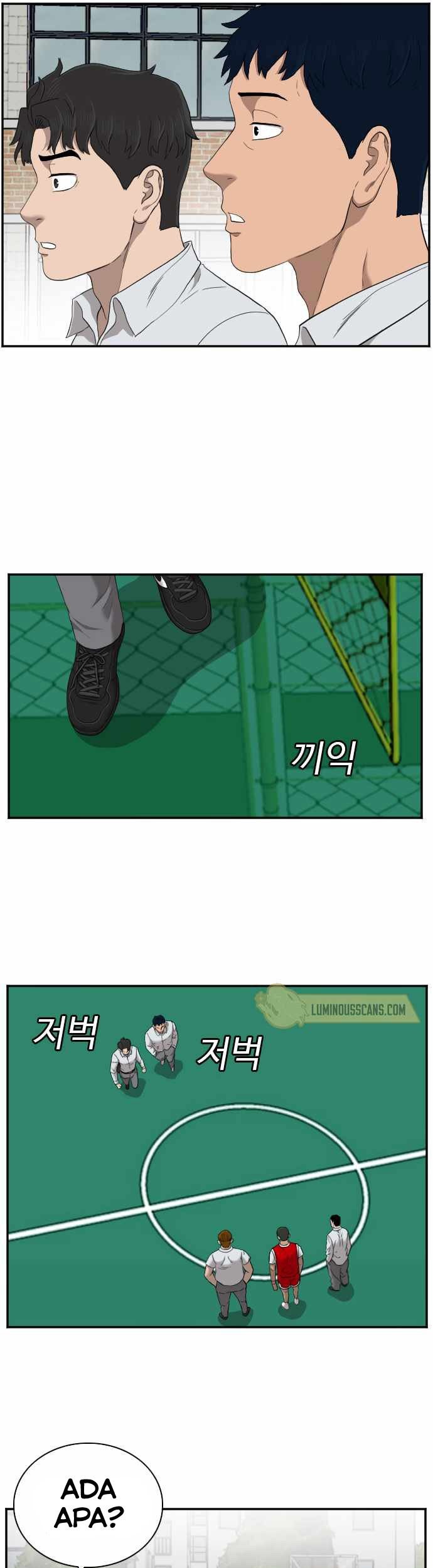 A Bad Person Chapter 49 page 17