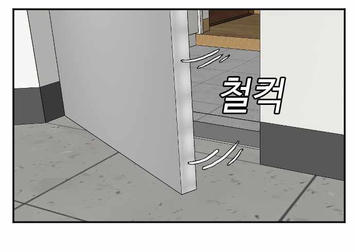 A Bad Person Chapter 48 page 26