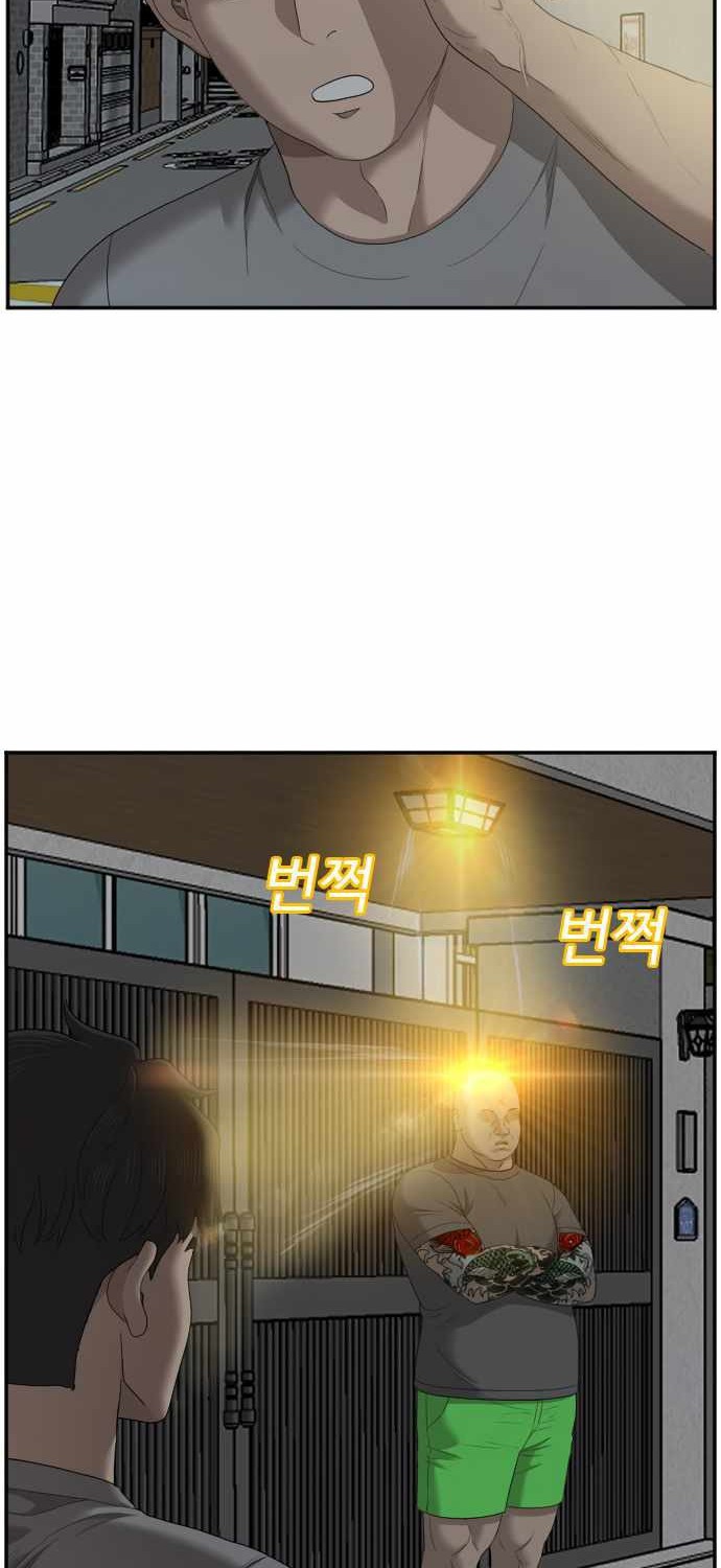 A Bad Person Chapter 48 page 58