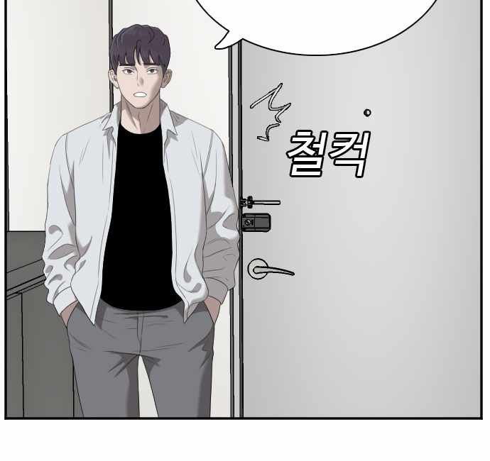A Bad Person Chapter 48 page 6
