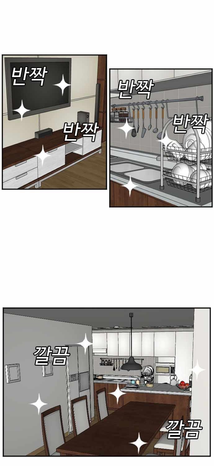 A Bad Person Chapter 48 page 15