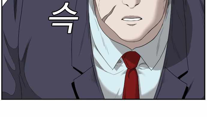 A Bad Person Chapter 47 page 51